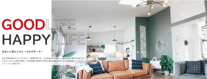 GOOD LIFE 松江営業所(グッドライフ)