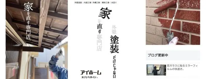 アイホーム