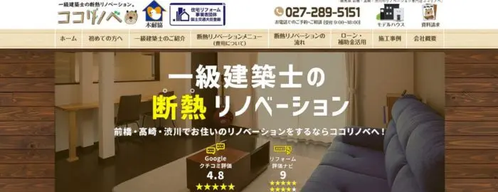 ココリノベ