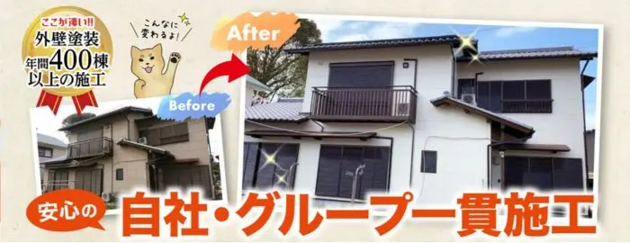 ホームサービス 株式会社