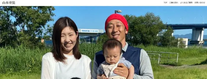 山本塗装