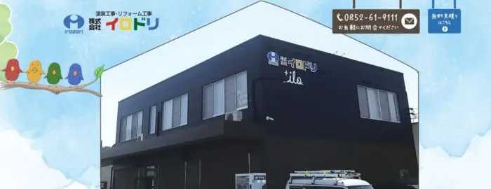 株式会社 イロドリ