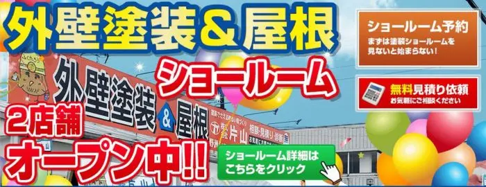 株式会社 片山