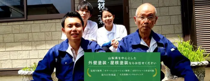 株式会社 西山建材工業