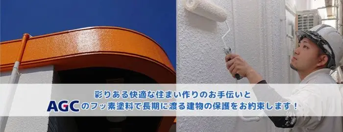彩和ホーム