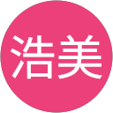 駒場浩美 駒場浩美