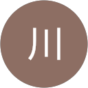 石川 石川