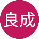 牧野良成 牧野良成