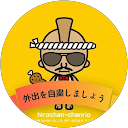田島寛永 田島寛永