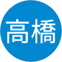 高橋美由紀 高橋美由紀