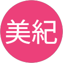 堀田美紀 堀田美紀