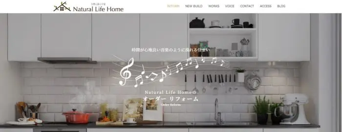 Natural Life Home(株式会社 ヒロ住建)
