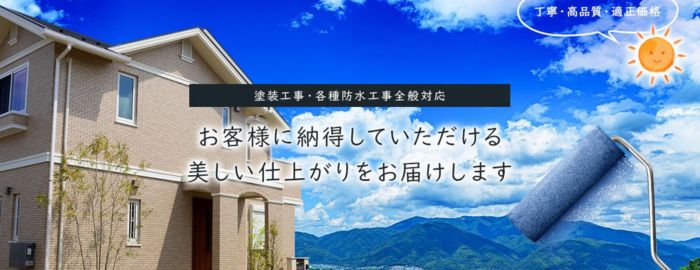 イシカワ建装 株式会社