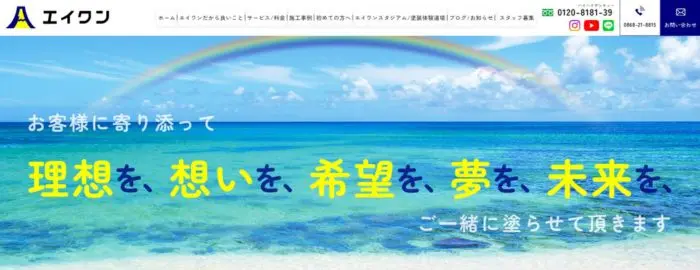エイワン