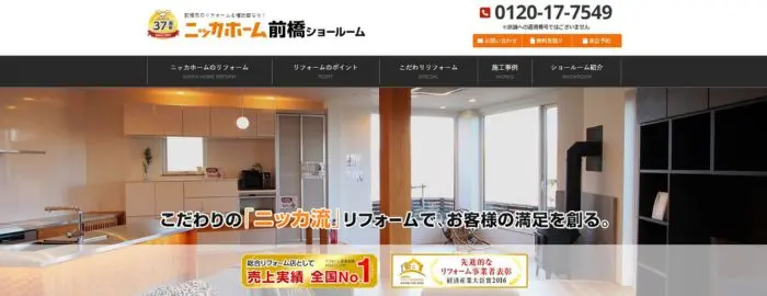ニッカホーム前橋ショールーム