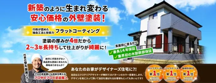 ヤマトリフォーム