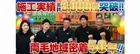 東建ペイント_導入部ランキング