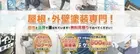 株式会社 マチダ建創_導入部ランキング