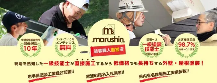 株式会社 マルシン