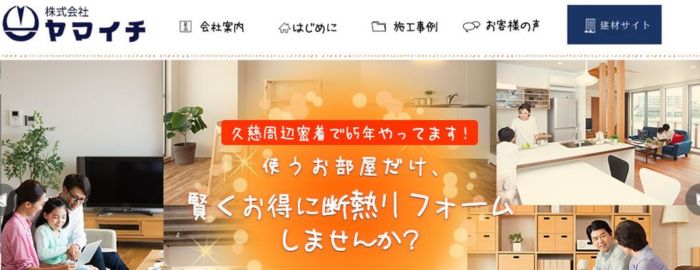 株式会社 ヤマイチ