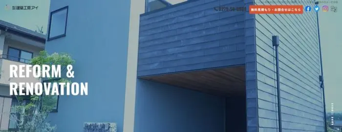 株式会社 建築工房アイ