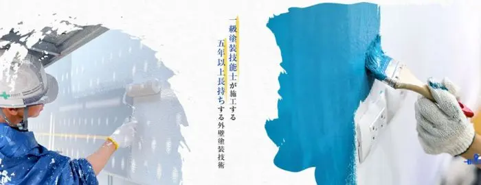野中塗装