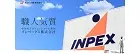 インペックス株式会社_導入部ランキング