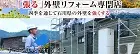 ダイエイワークス_導入部ランキング
