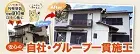 ホームサービス株式会社_導入部ランキング