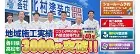 北村塗装店_導入部ランキング