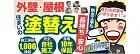 株式会社ユウ建装_導入部ランキング