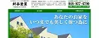 針谷塗装_導入部ランキング
