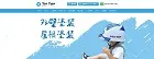 株式会社ティップトップ_導入部ランキング