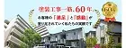 株式会社東洋塗装_導入部ランキング