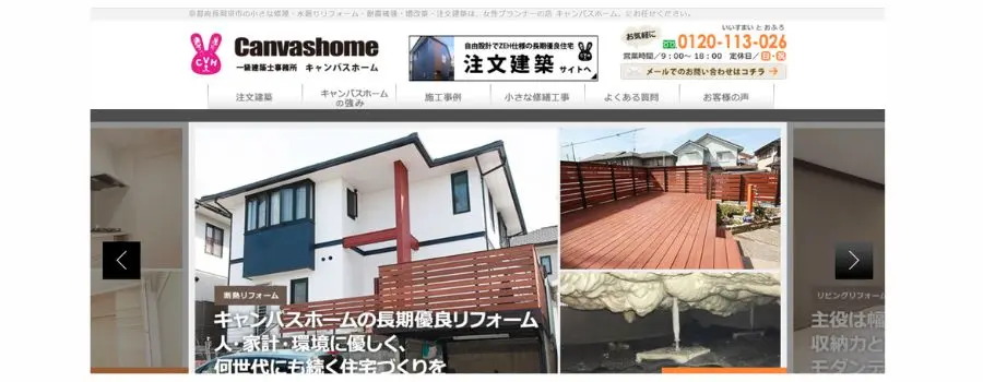 株式会社 キャンバスホーム