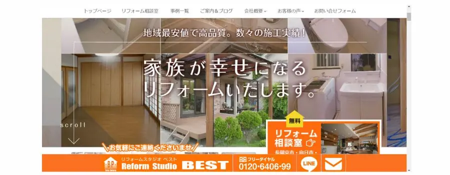 リフォームスタジオ ベスト