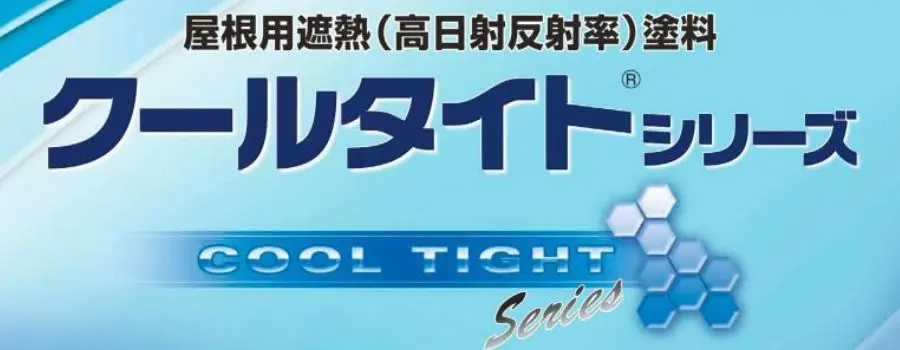 クールタイトF