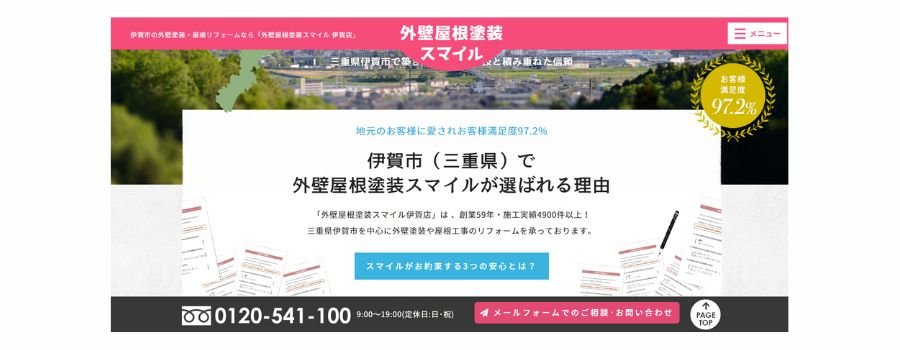 株式会社 森田工務店・株式会社 メット・ホーム