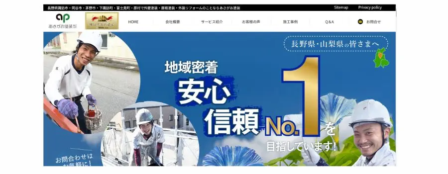 あさがお塗装 株式会社