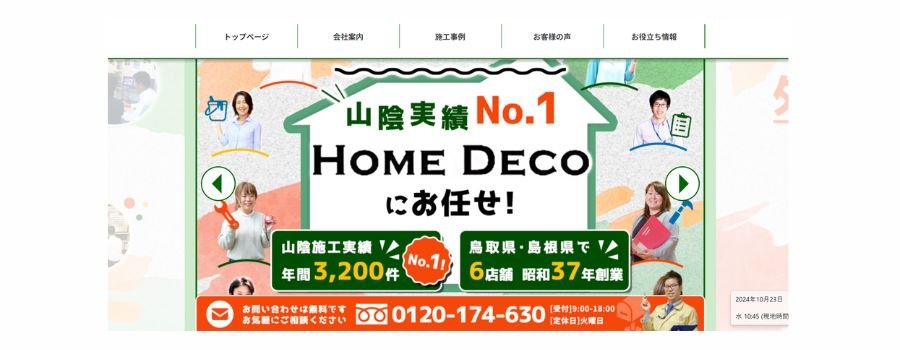 HOME DECO 米子店