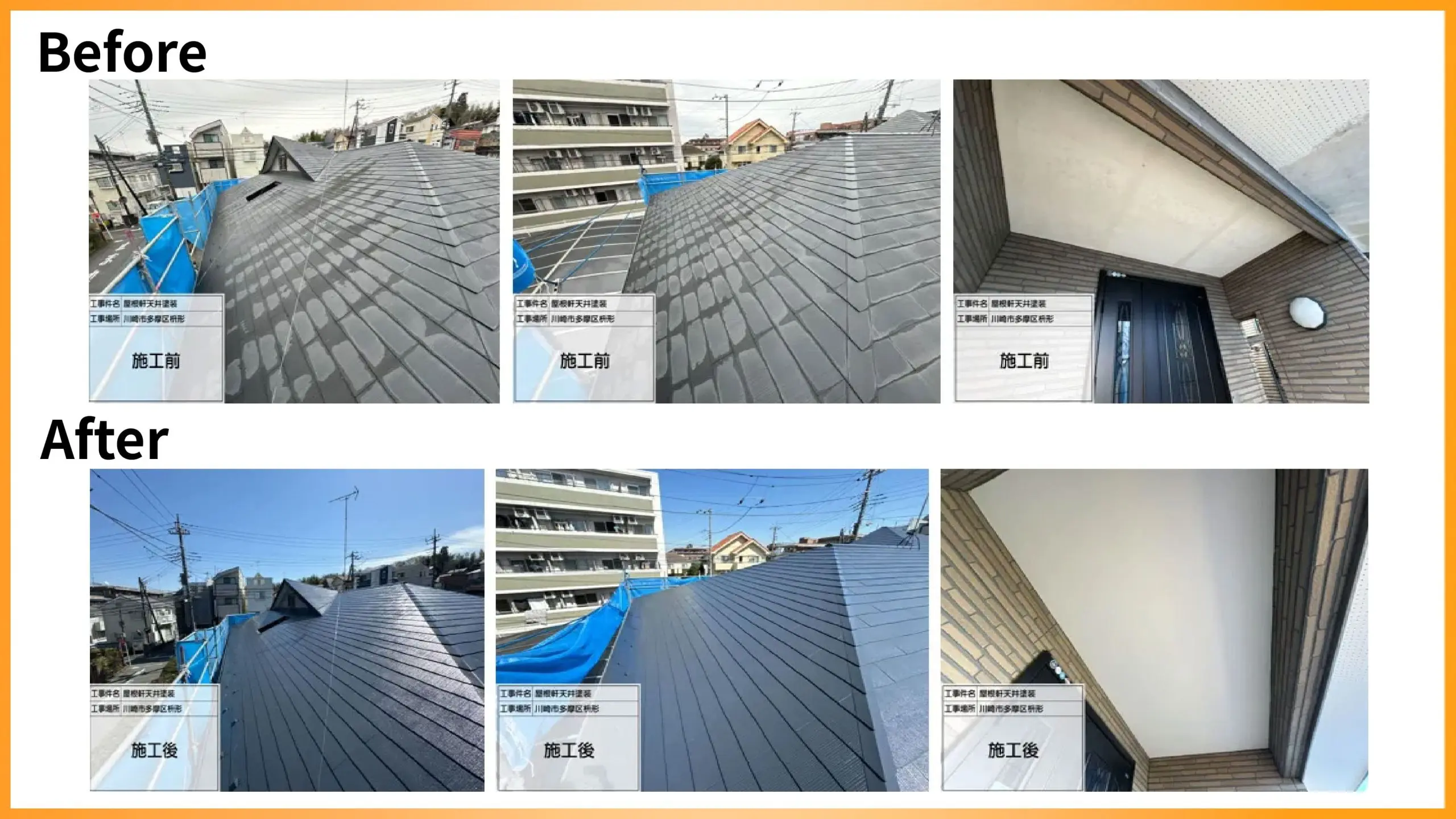 施工実績