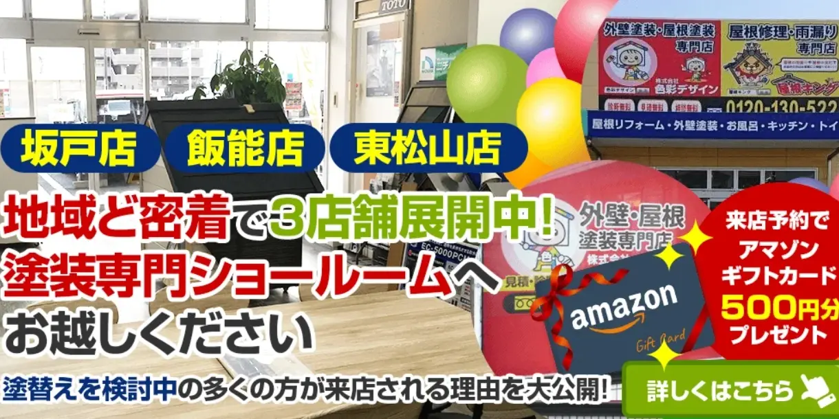 株式会社色彩デザイン