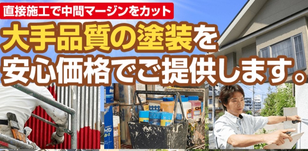 優塗装