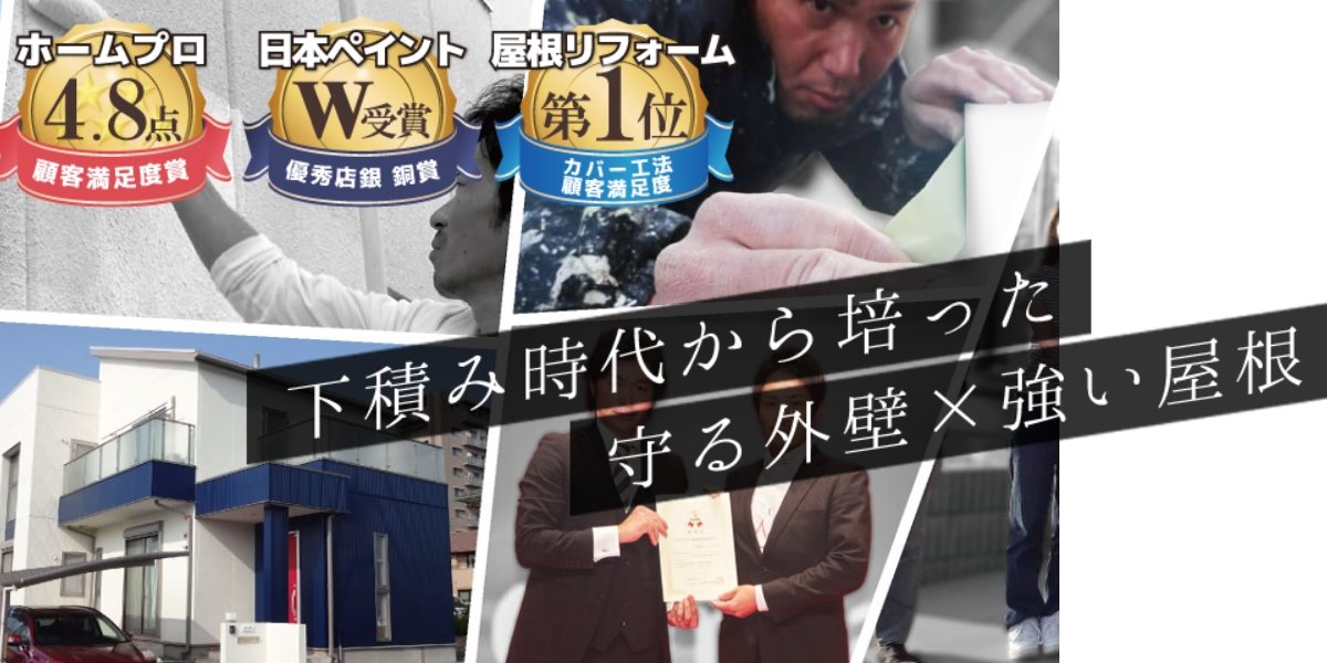 株式会社シャイン
