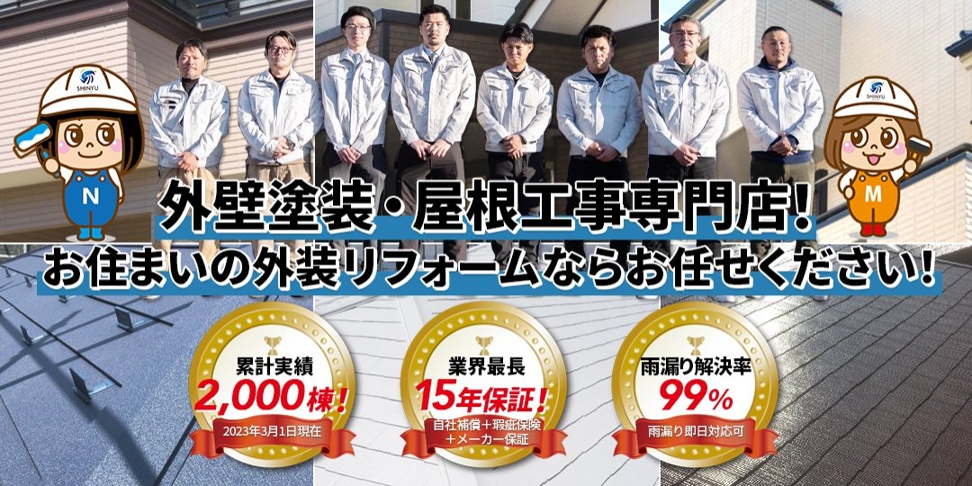 株式会社眞友