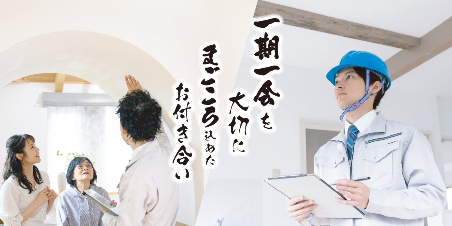 真心ホーム