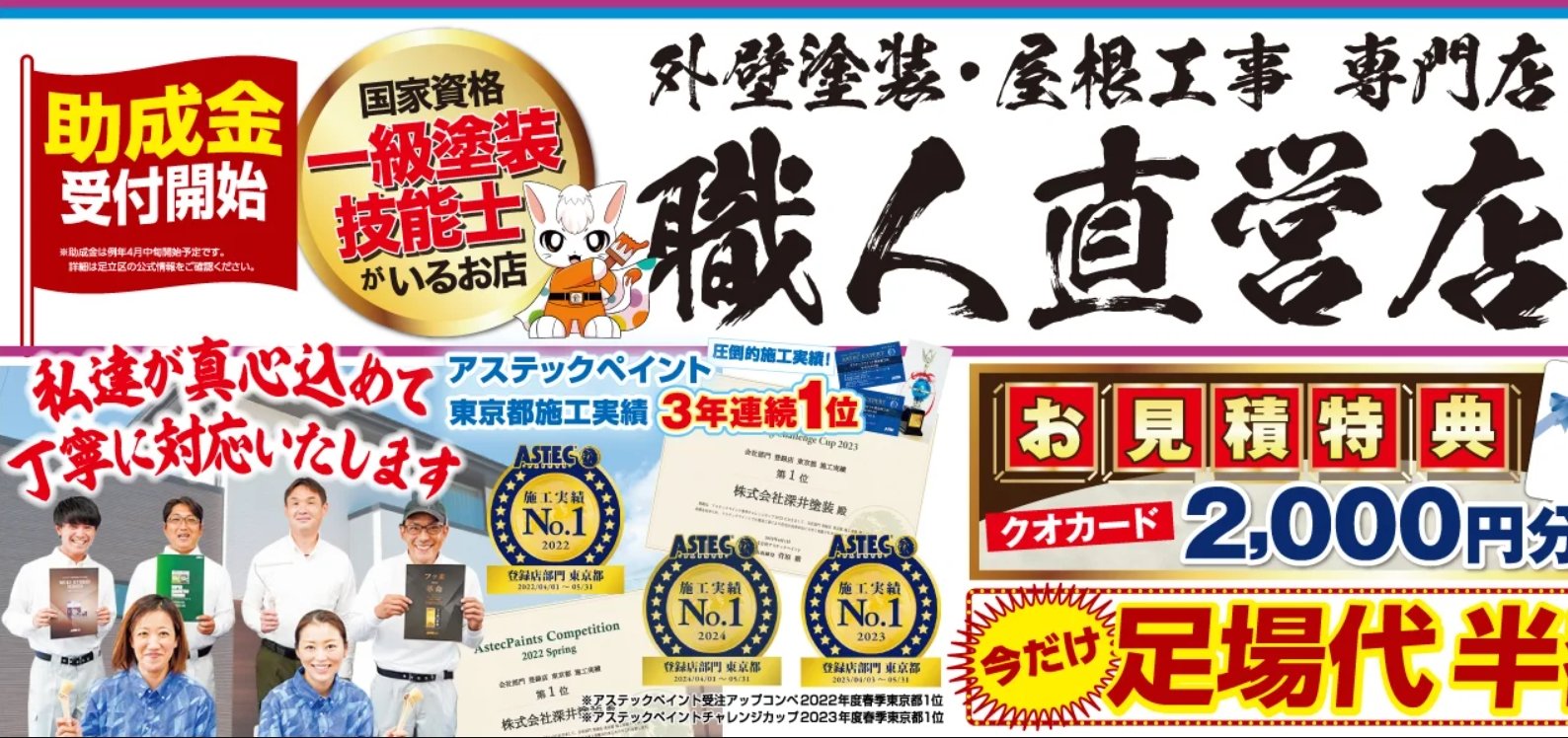 深井塗装