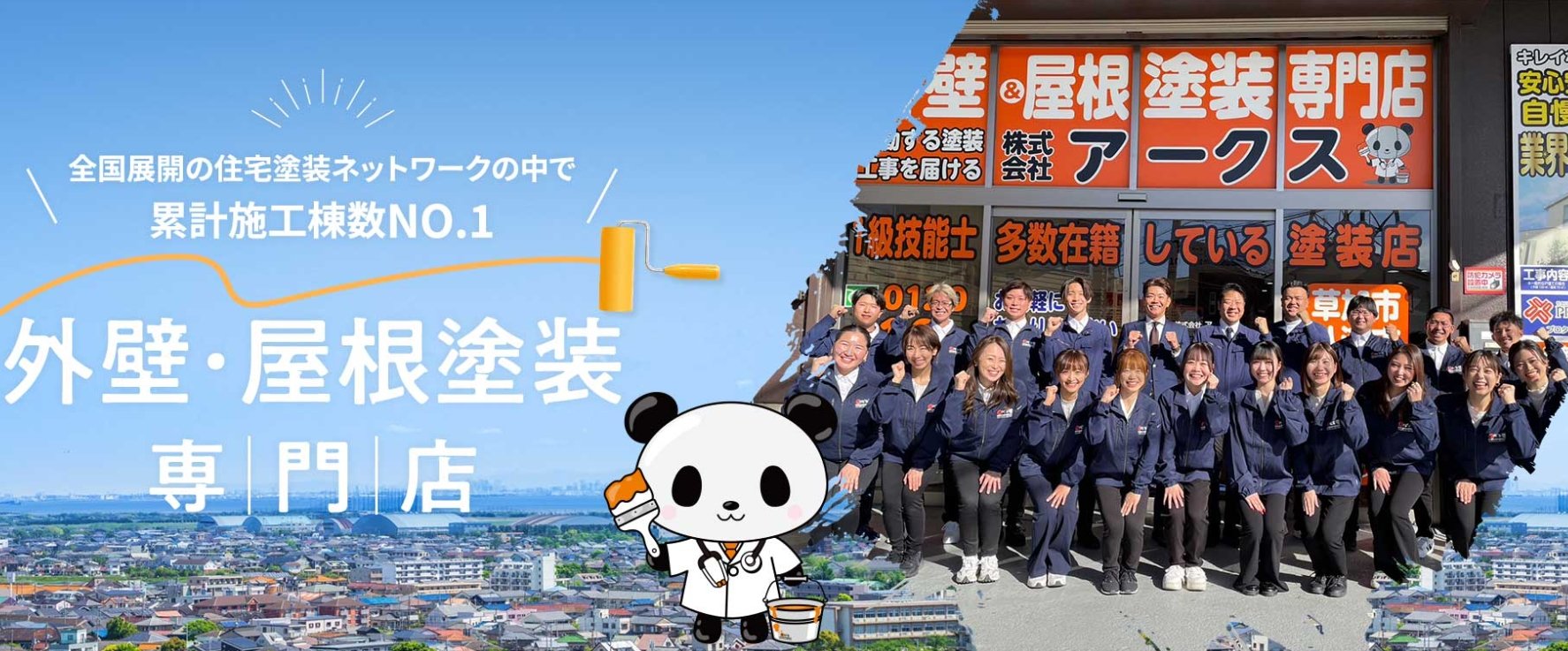 アークス プロタイムズ