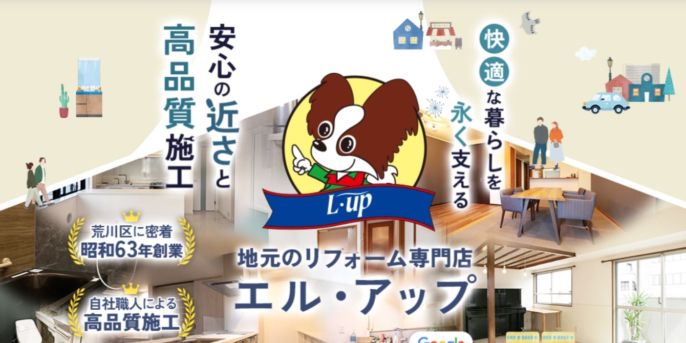 株式会社エルアップ