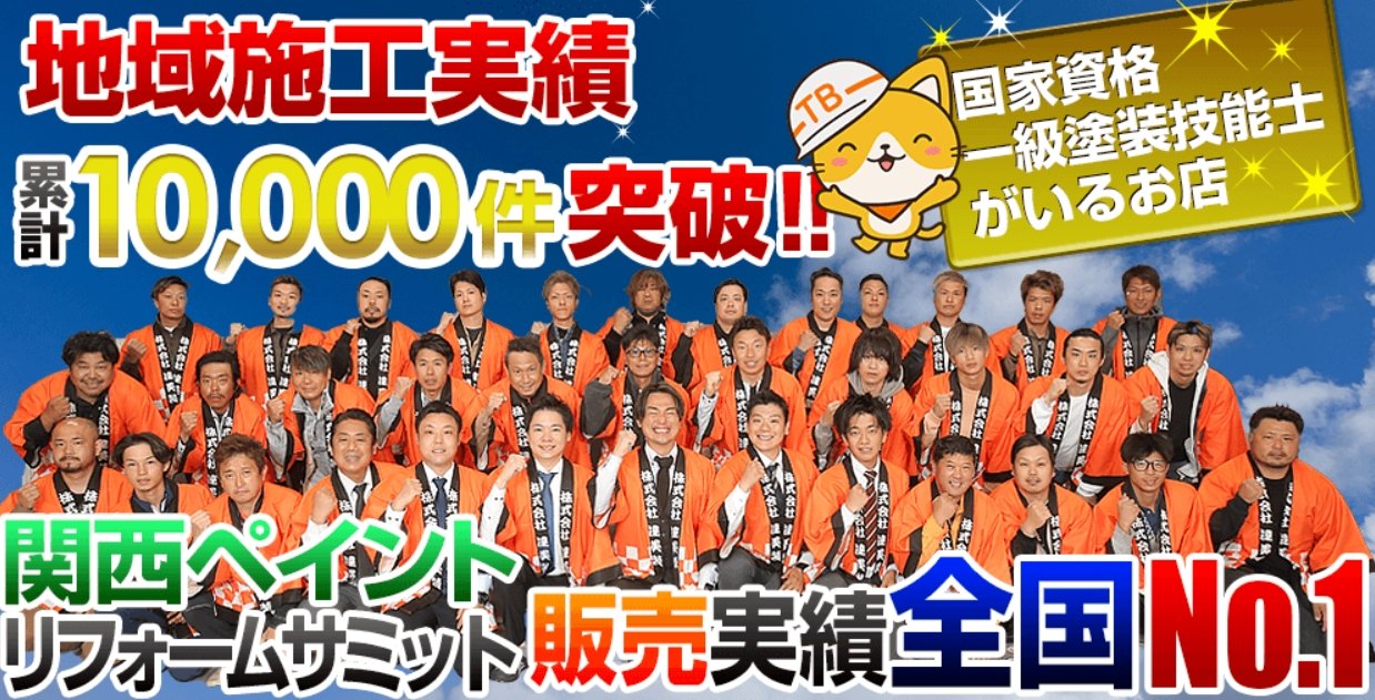 株式会社達美装